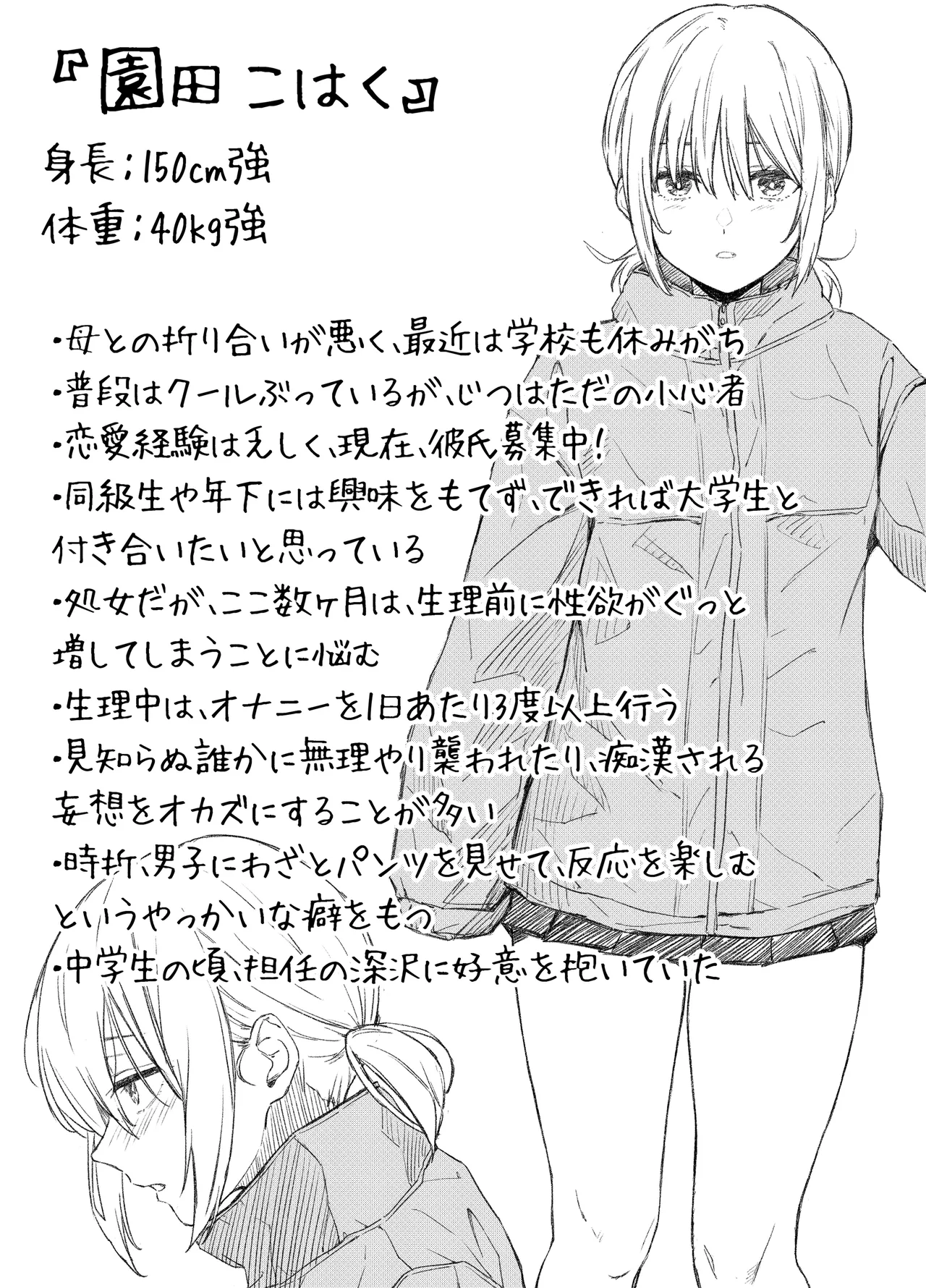 Iede Shoujo wa Assari Yararete shimau page 34 original parody - cunnilingus condom hentai manga - read online free