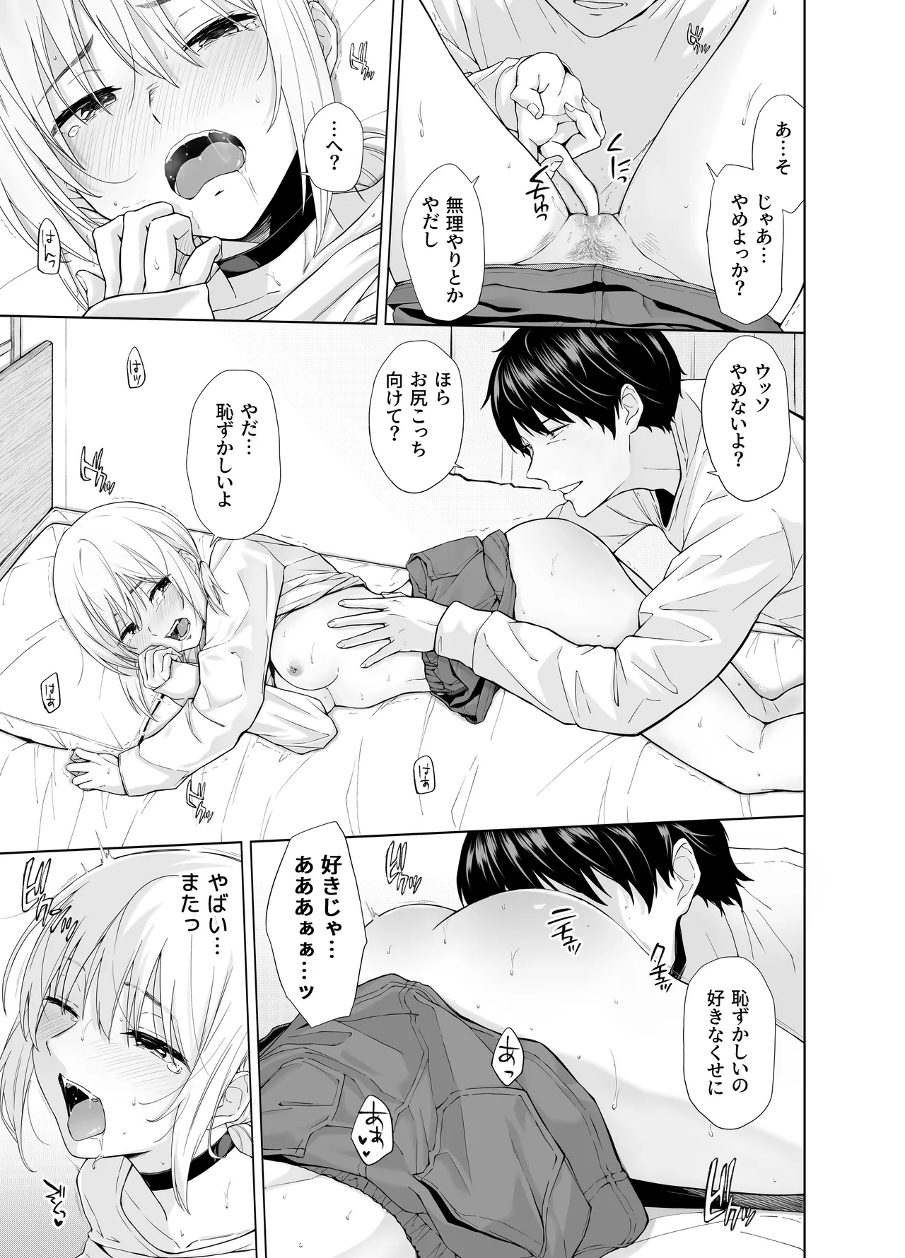 Iede Shoujo wa Assari Yararete shimau page 45 original parody - cunnilingus condom hentai manga - read online free