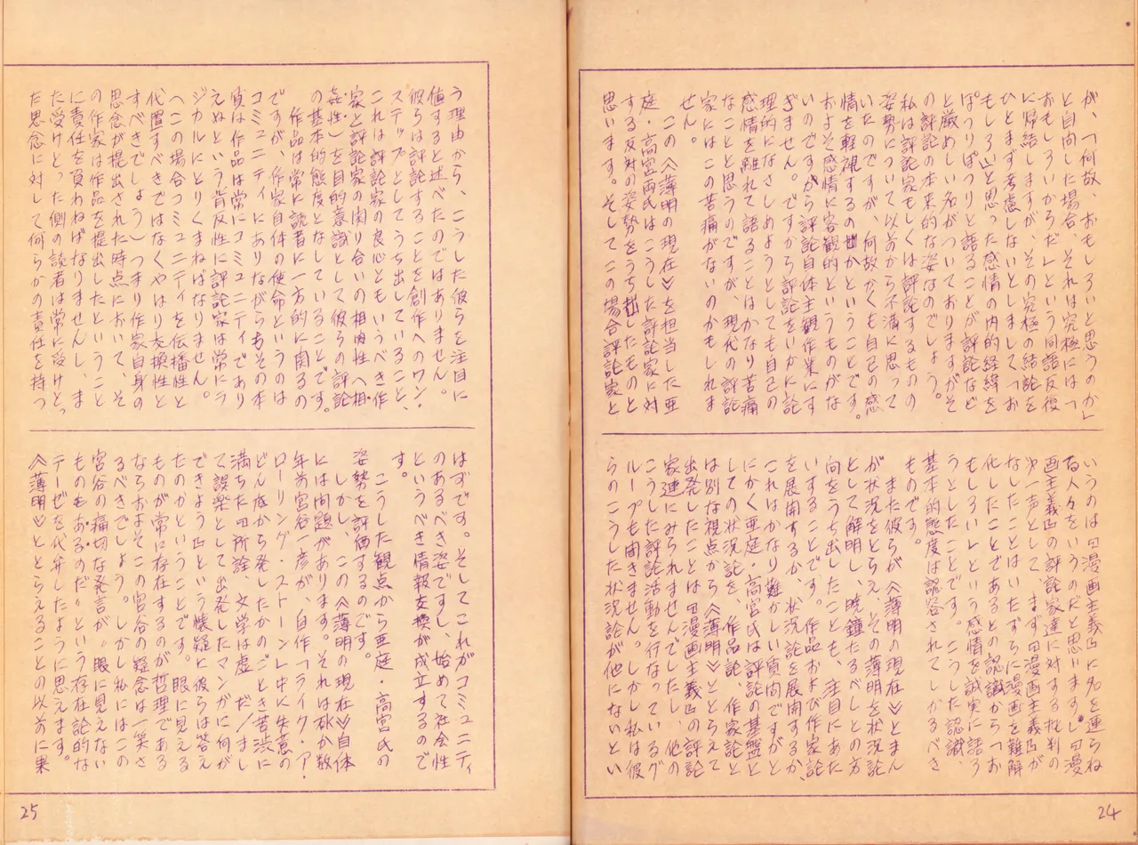 19730504『Manga Journal』Vol.1 page 14 - read online free