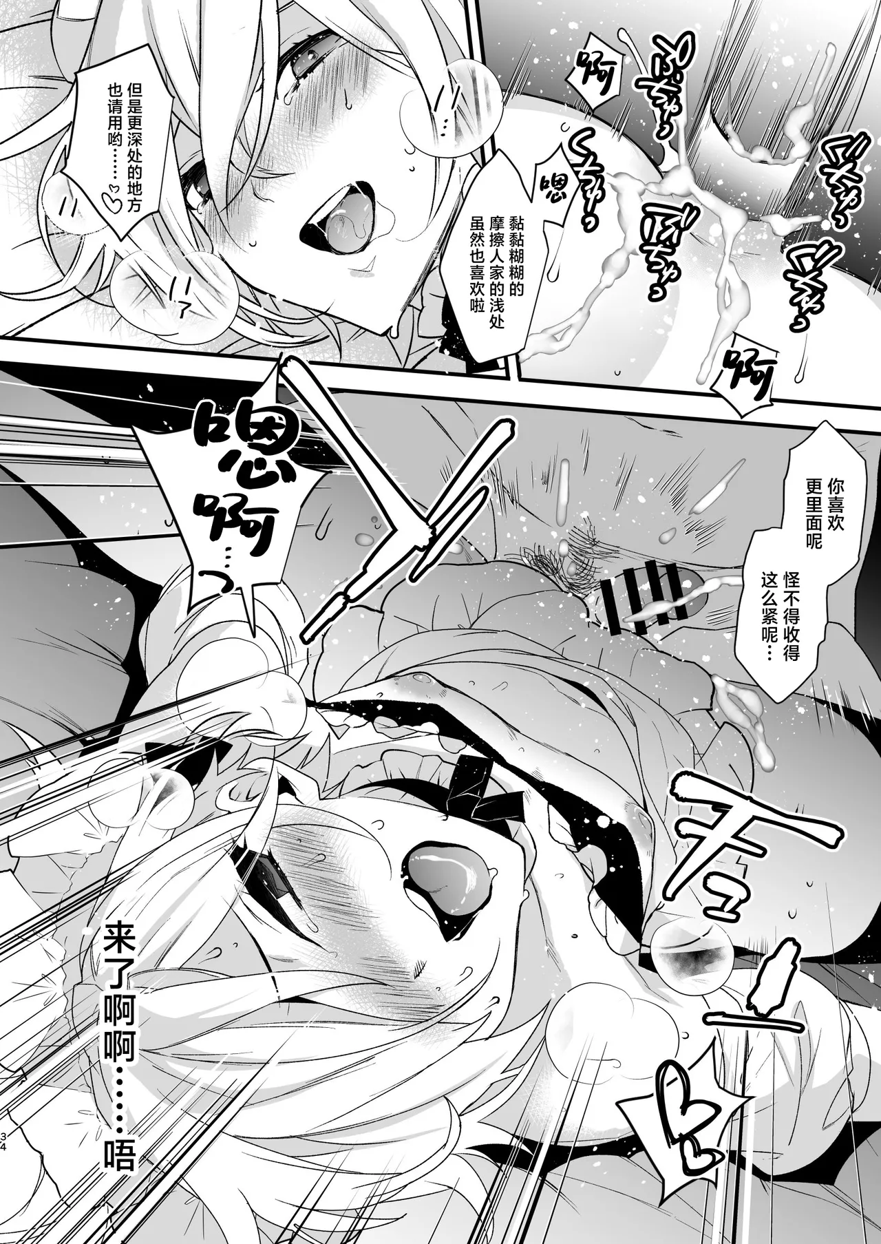 Dokidoki Mesu Ochi Go Houshi Seikatsu Soushuuhen page 34 original parody - anal crossdressing hentai manga - read online free