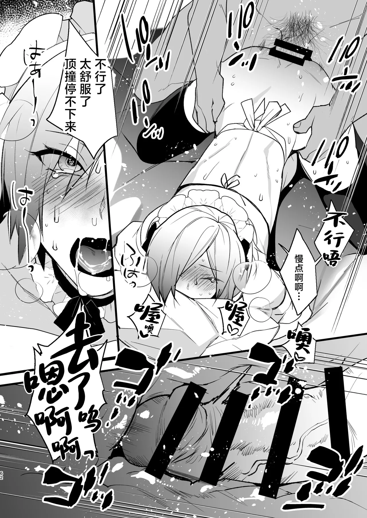 Dokidoki Mesu Ochi Go Houshi Seikatsu Soushuuhen page 62 original parody - anal crossdressing hentai manga - read online free