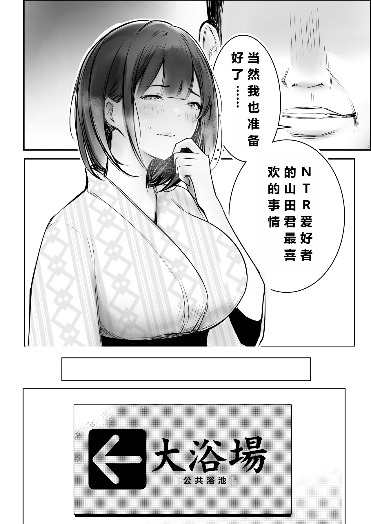 【机翻中文-自用】僕だけに甘えさせてくれる巨乳Jk妻を他の男に抱かせてみた11|让只对我甜言蜜语的巨乳JK老婆被别的男人NTR11 page 10 original parody - sole female rough translation hentai manga - read online free