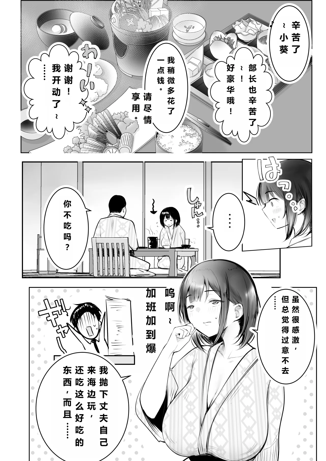 【机翻中文-自用】僕だけに甘えさせてくれる巨乳Jk妻を他の男に抱かせてみた11|让只对我甜言蜜语的巨乳JK老婆被别的男人NTR11 page 42 original parody - big breasts group hentai manga - read online free