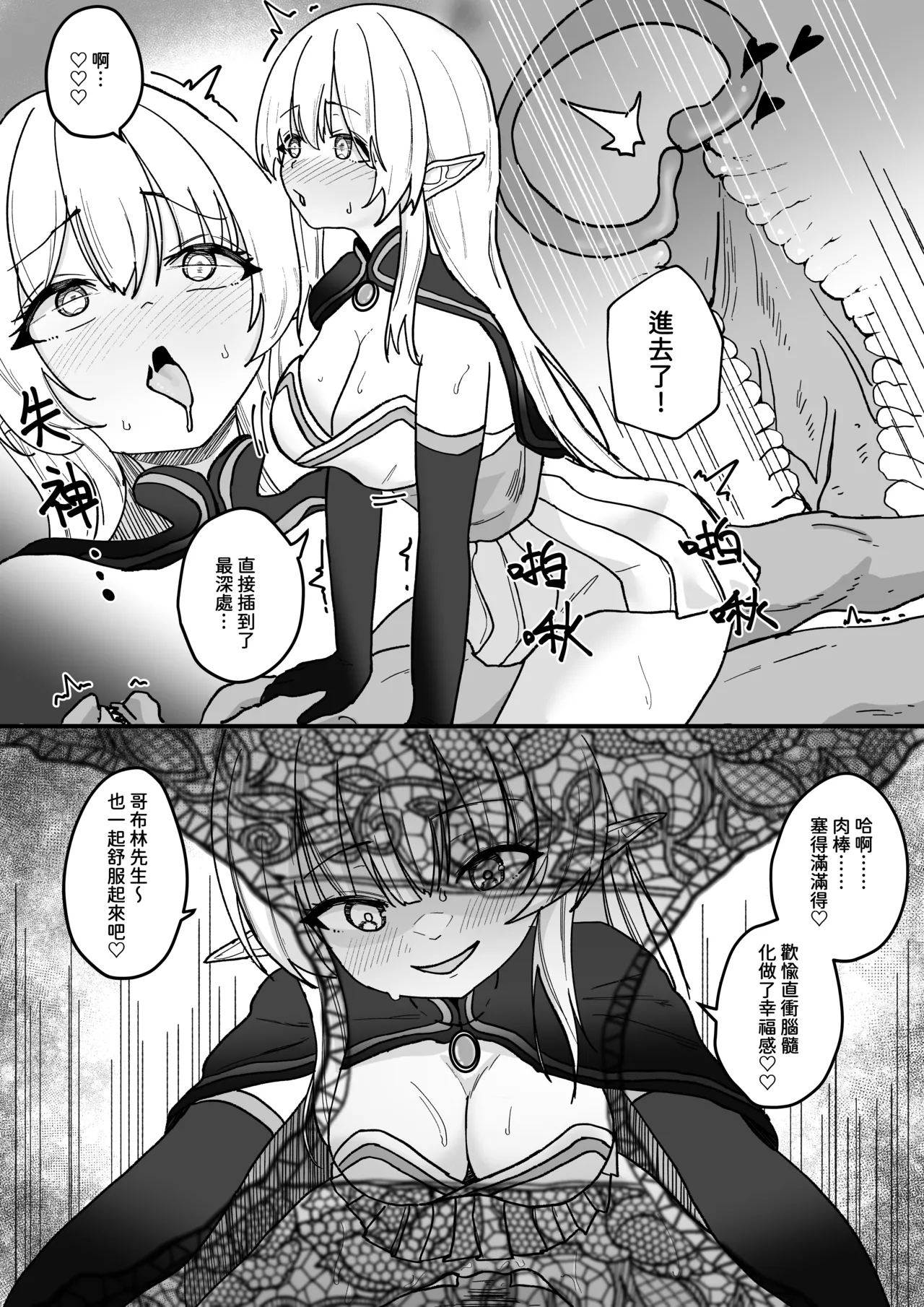 shell1-2 page 18 - femdom elf hentai manga - read online free