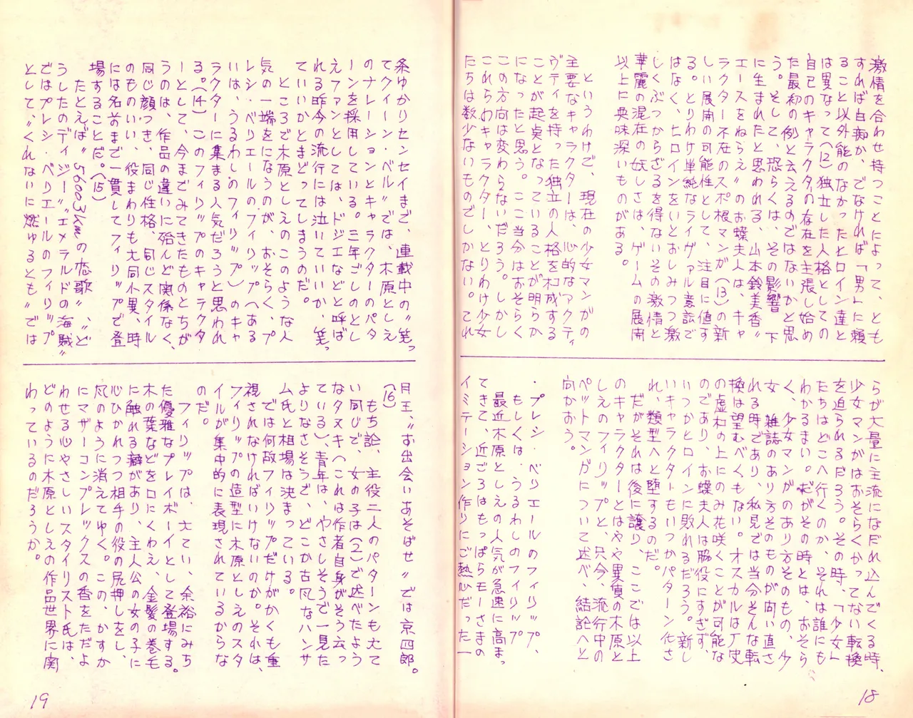 19740524『Manga Journal』Vol.2 page 11 - read online free