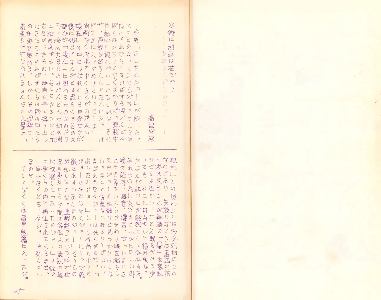 19740524『Manga Journal』Vol.2 page 15 - read online free