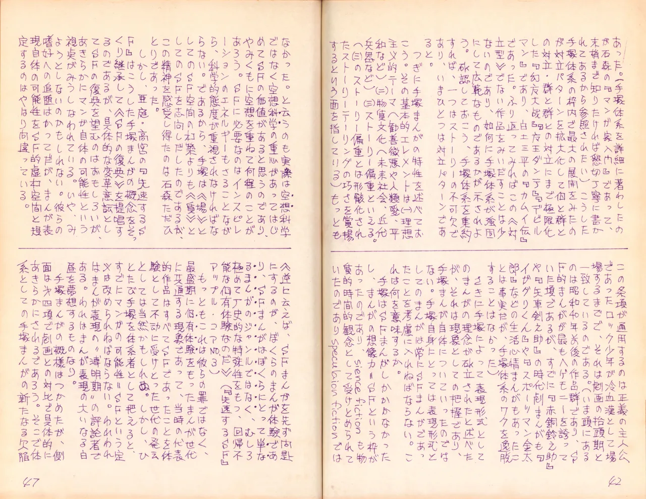 19740524『Manga Journal』Vol.2 page 26 - read online free