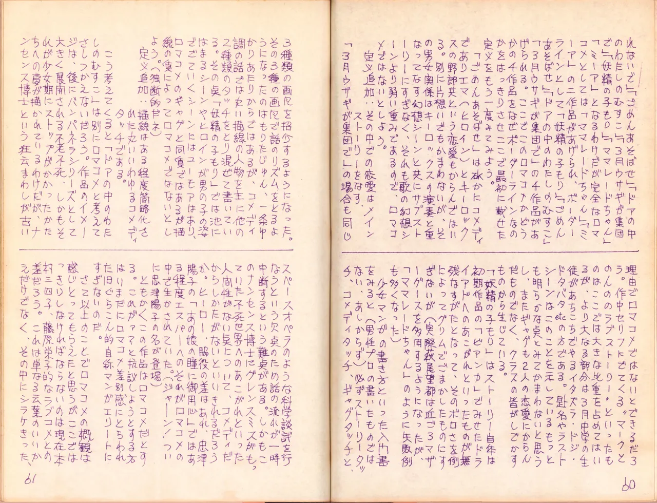 19740524『Manga Journal』Vol.2 page 34 - read online free