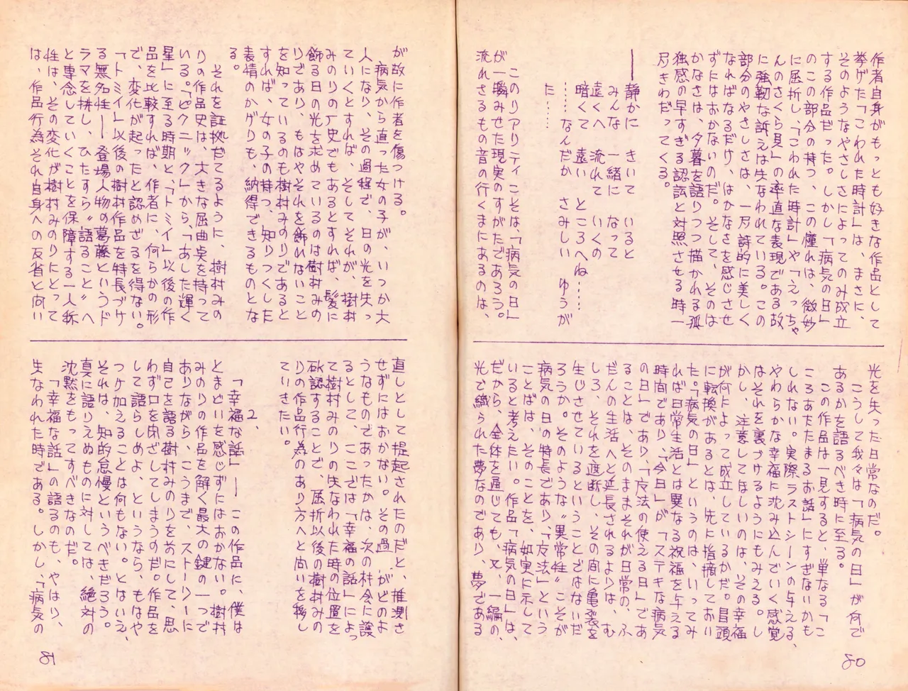 19740524『Manga Journal』Vol.2 page 44 - read online free