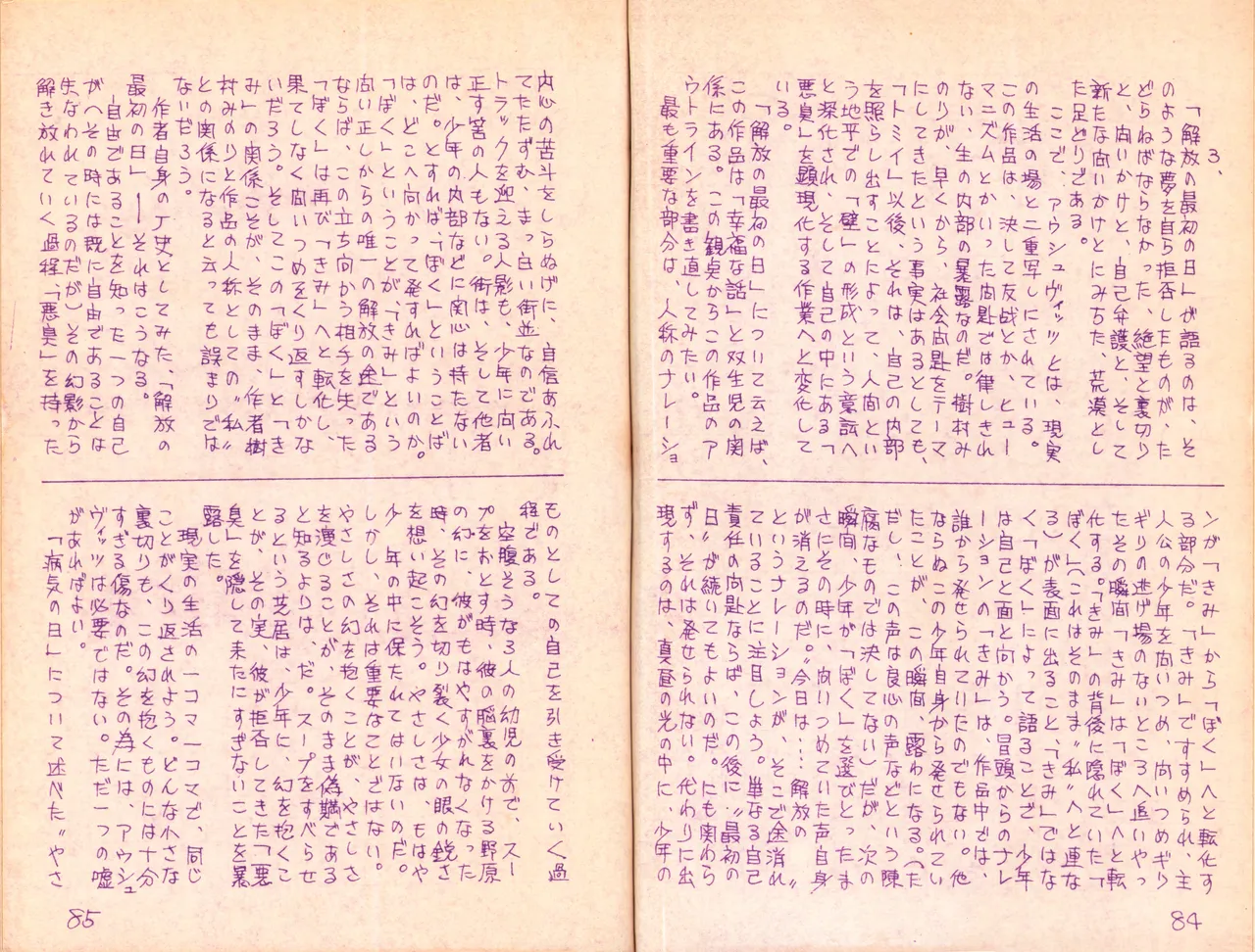 19740524『Manga Journal』Vol.2 page 46 - read online free