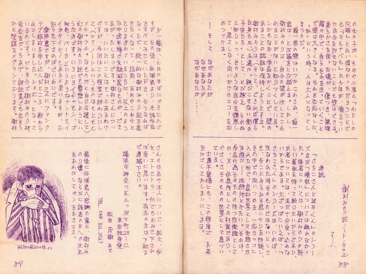 19740524『Manga Journal』Vol.2 page 48 - read online free