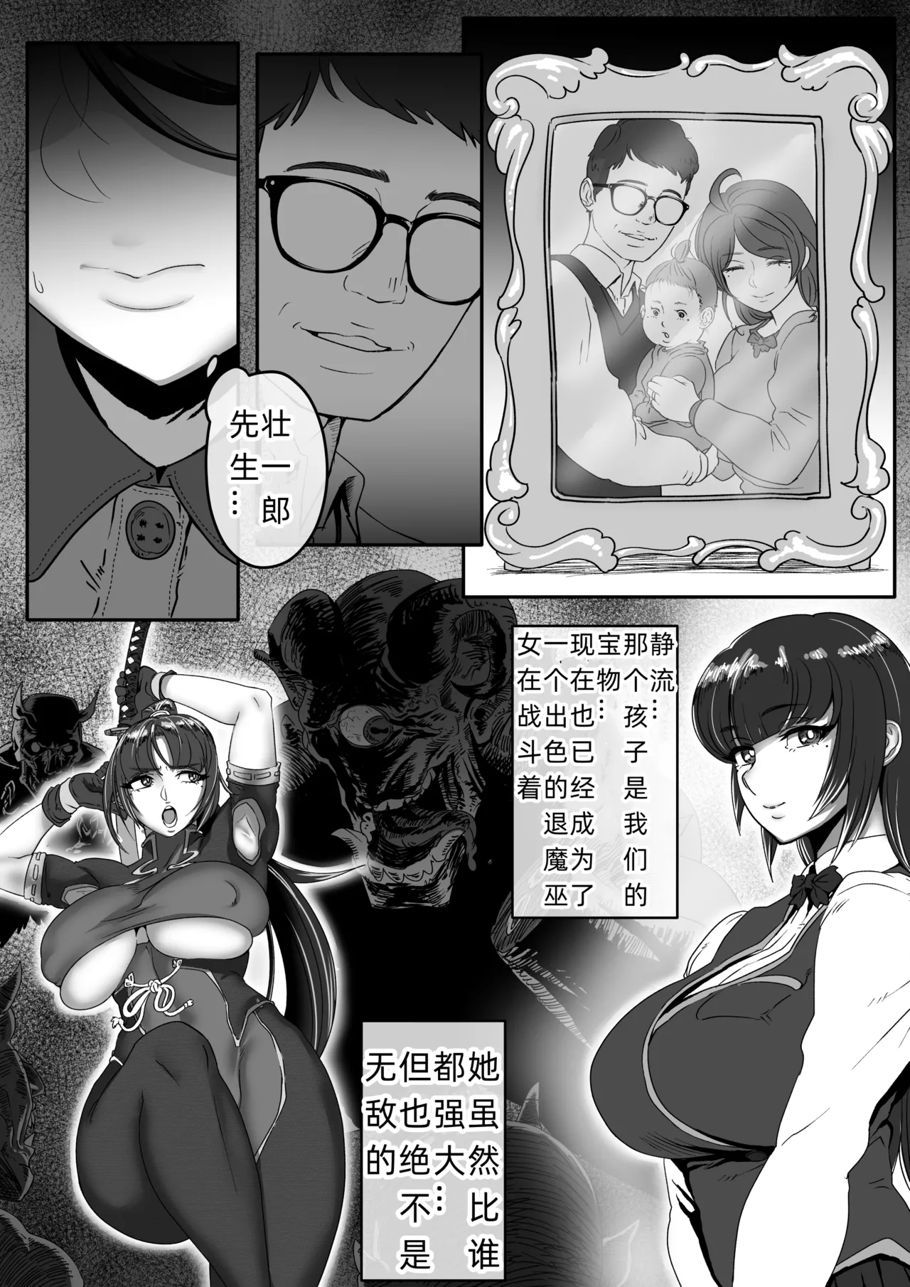 Shizue Sonoato. page 14 original parody - milf kissing hentai manga - read online free