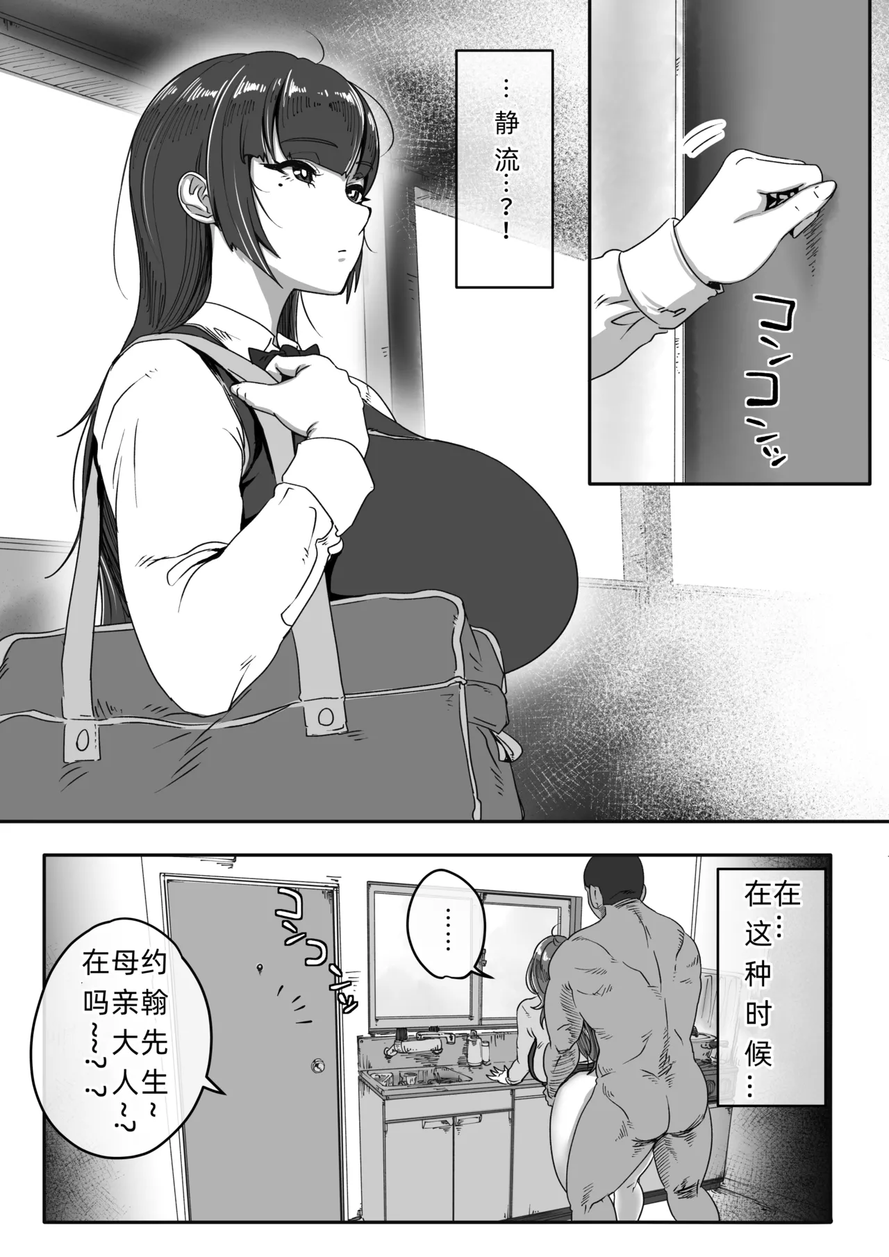 Shizue Sonoato. page 51 original parody - milf kissing hentai manga - read online free