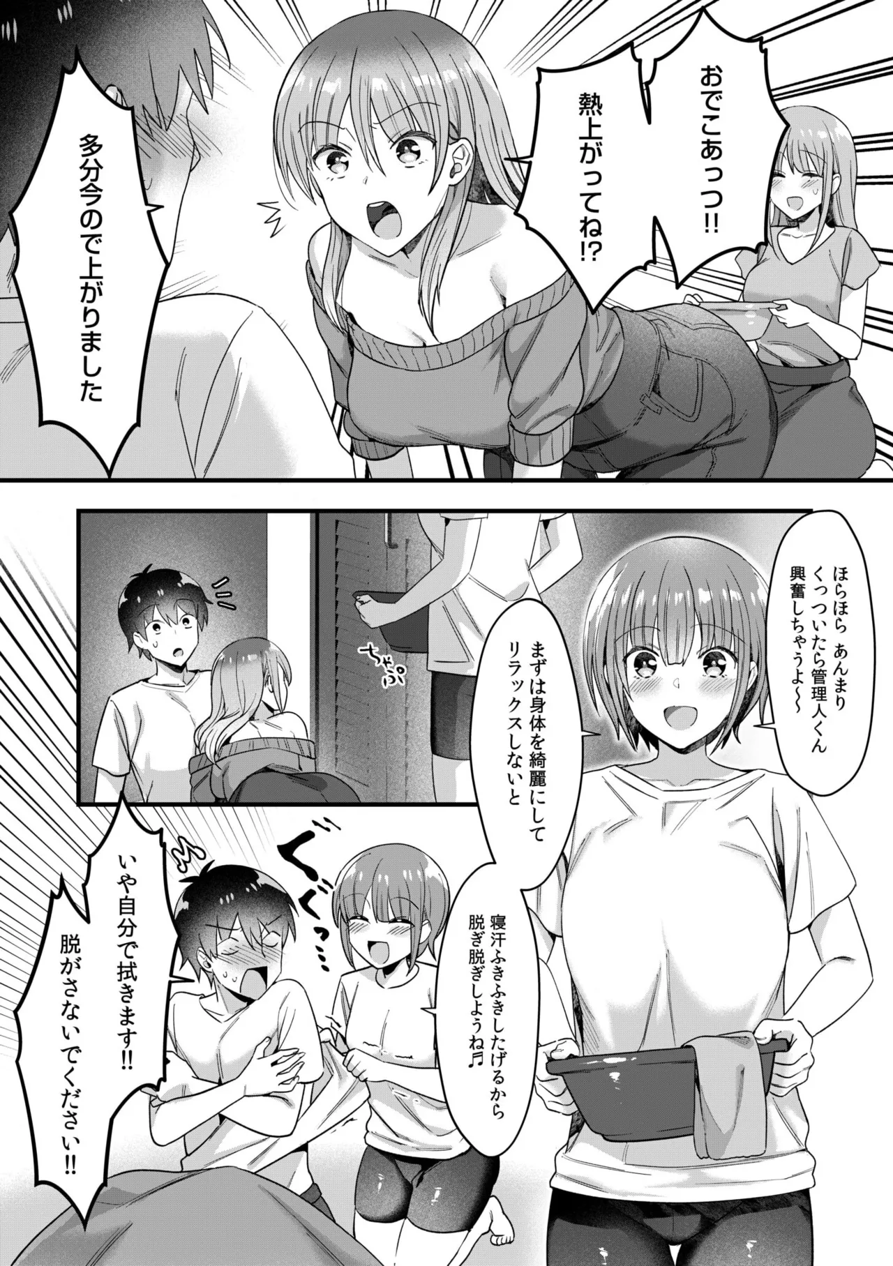 Single Mother House 01-08 page 109 - sole male paizuri hentai manga - read online free