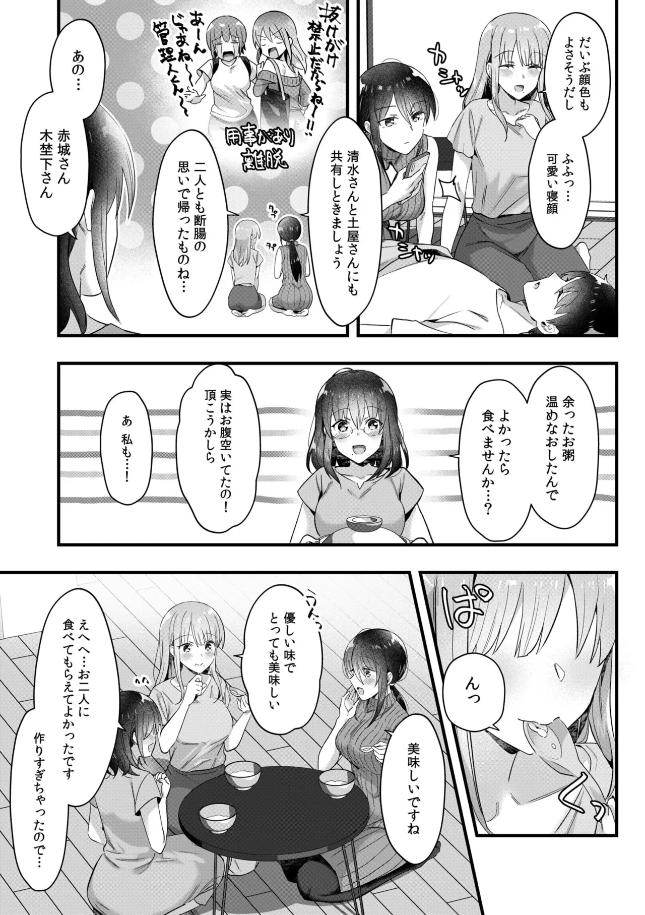Single Mother House 01-08 page 113 - sole male paizuri hentai manga - read online free