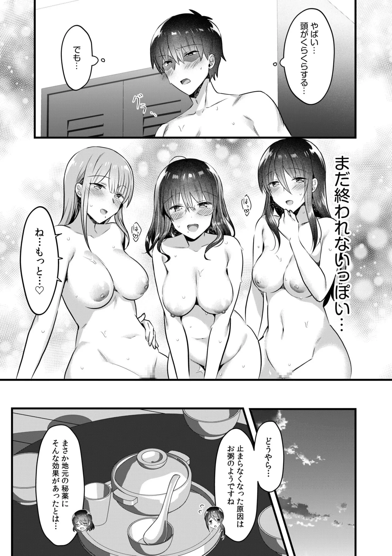 Single Mother House 01-08 page 124 - sole male paizuri hentai manga - read online free