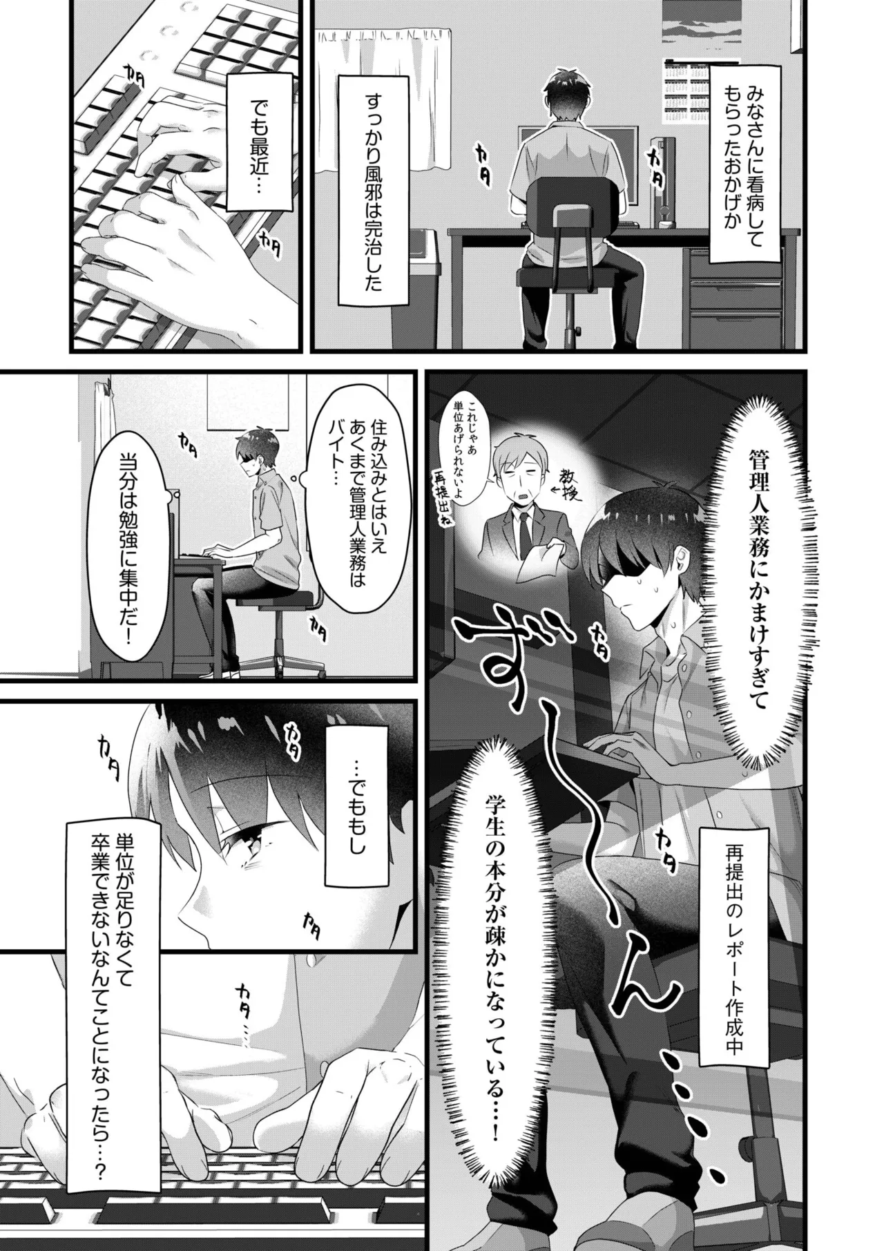Single Mother House 01-08 page 129 - sole male paizuri hentai manga - read online free
