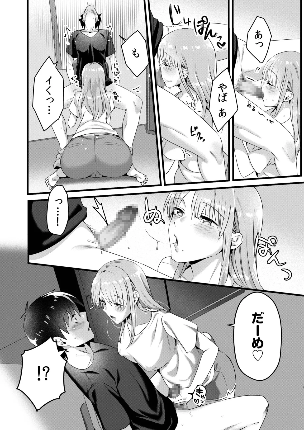 Single Mother House 01-08 page 138 - milf big breasts hentai manga - read online free