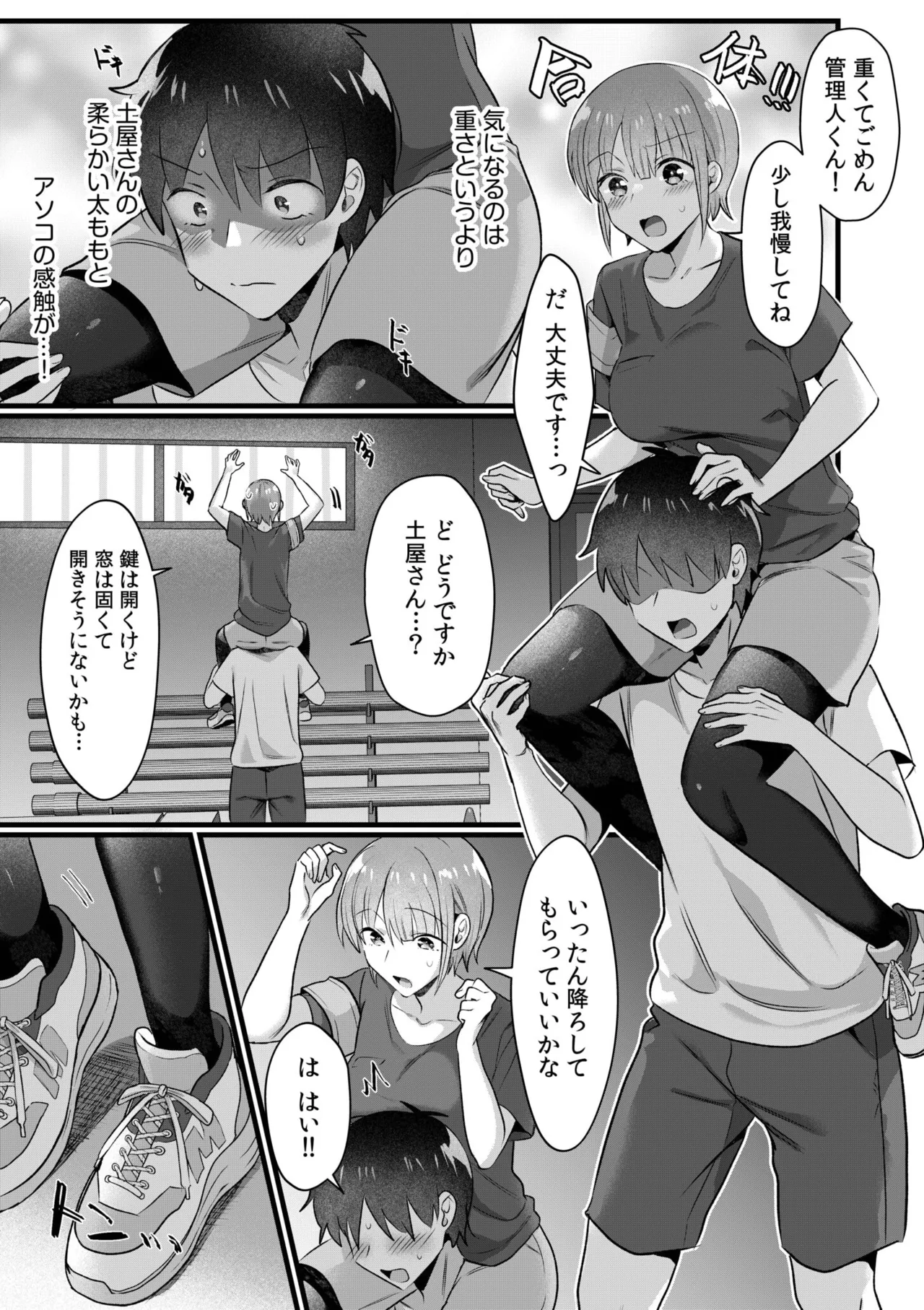 Single Mother House 01-08 page 158 - milf big breasts hentai manga - read online free