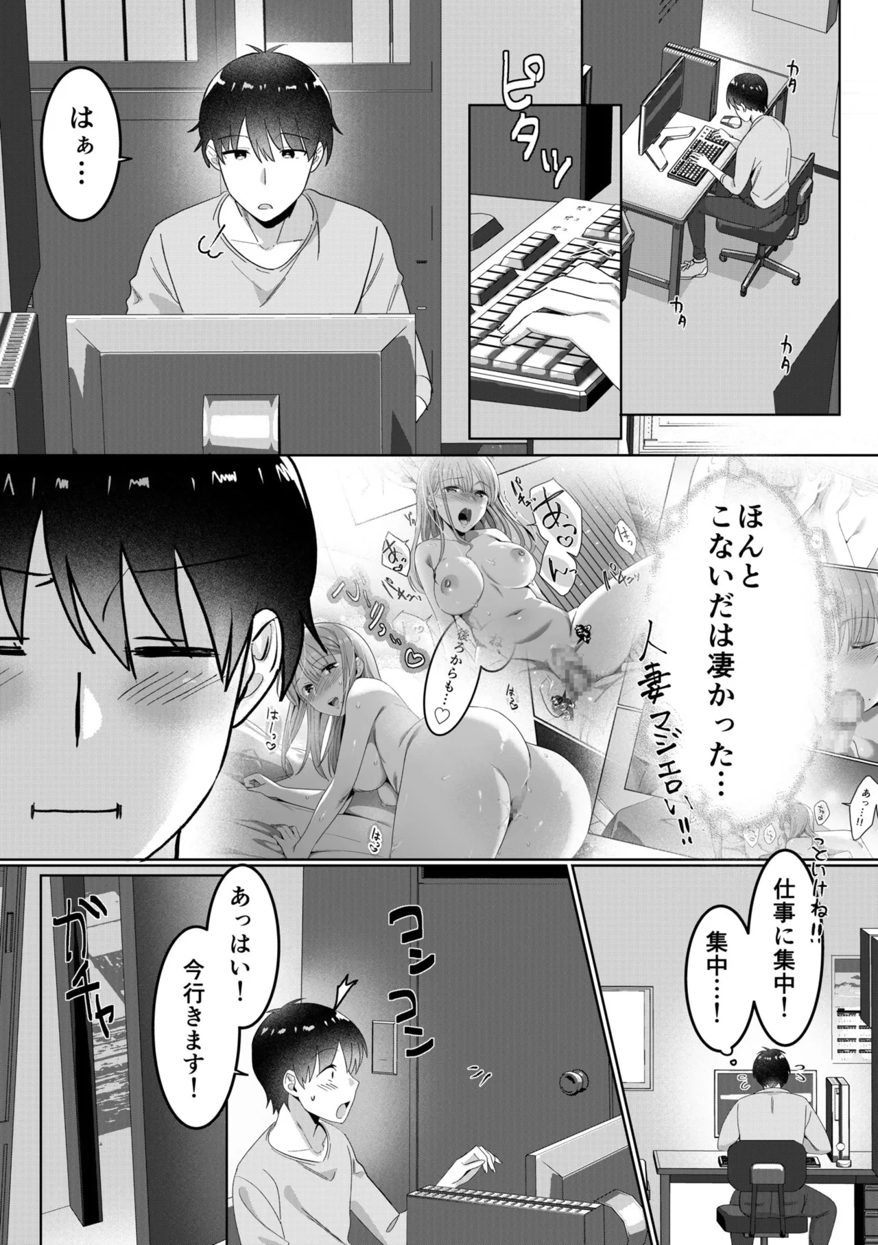Single Mother House 01-08 - Page 24