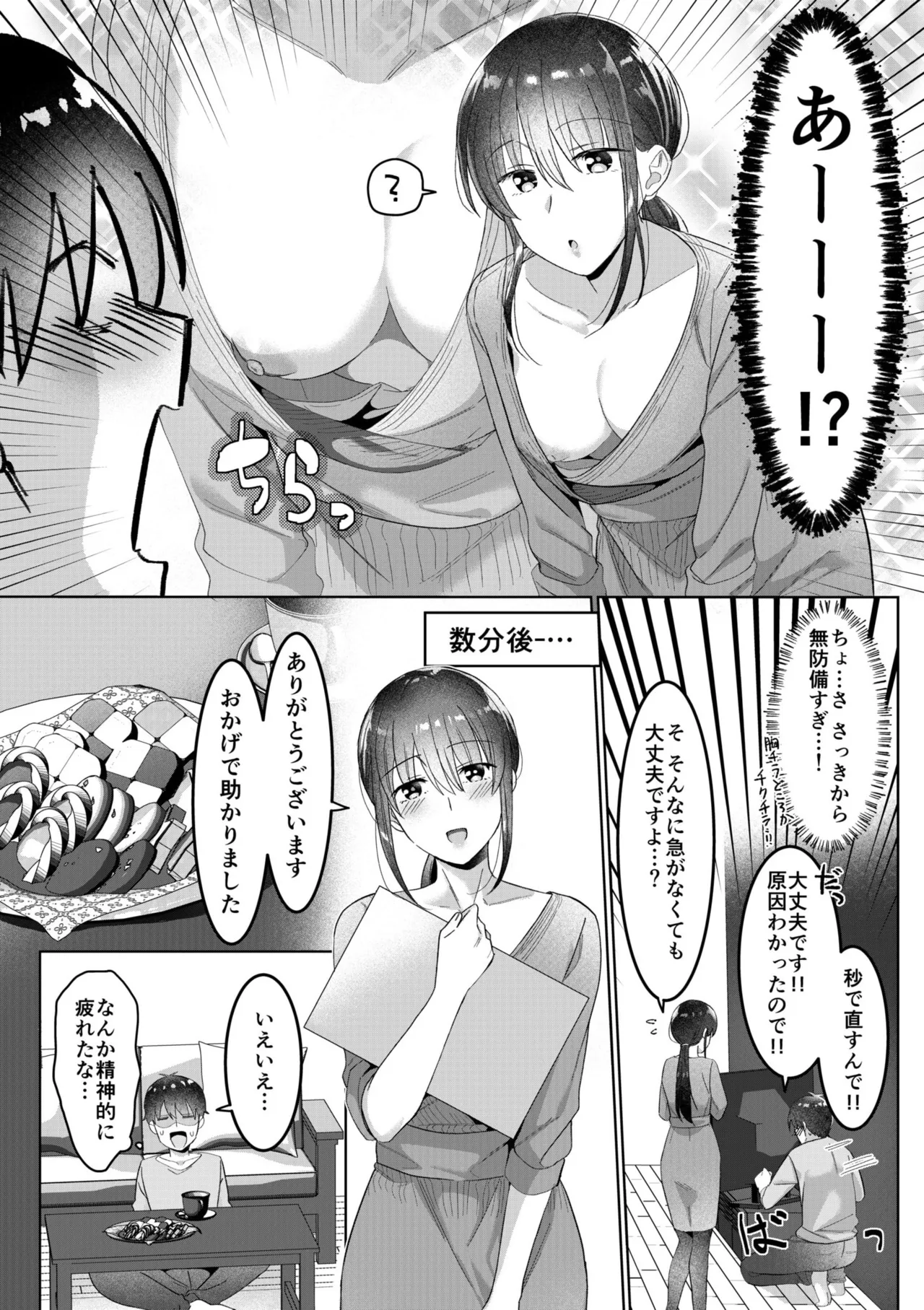 Single Mother House 01-08 - Page 28
