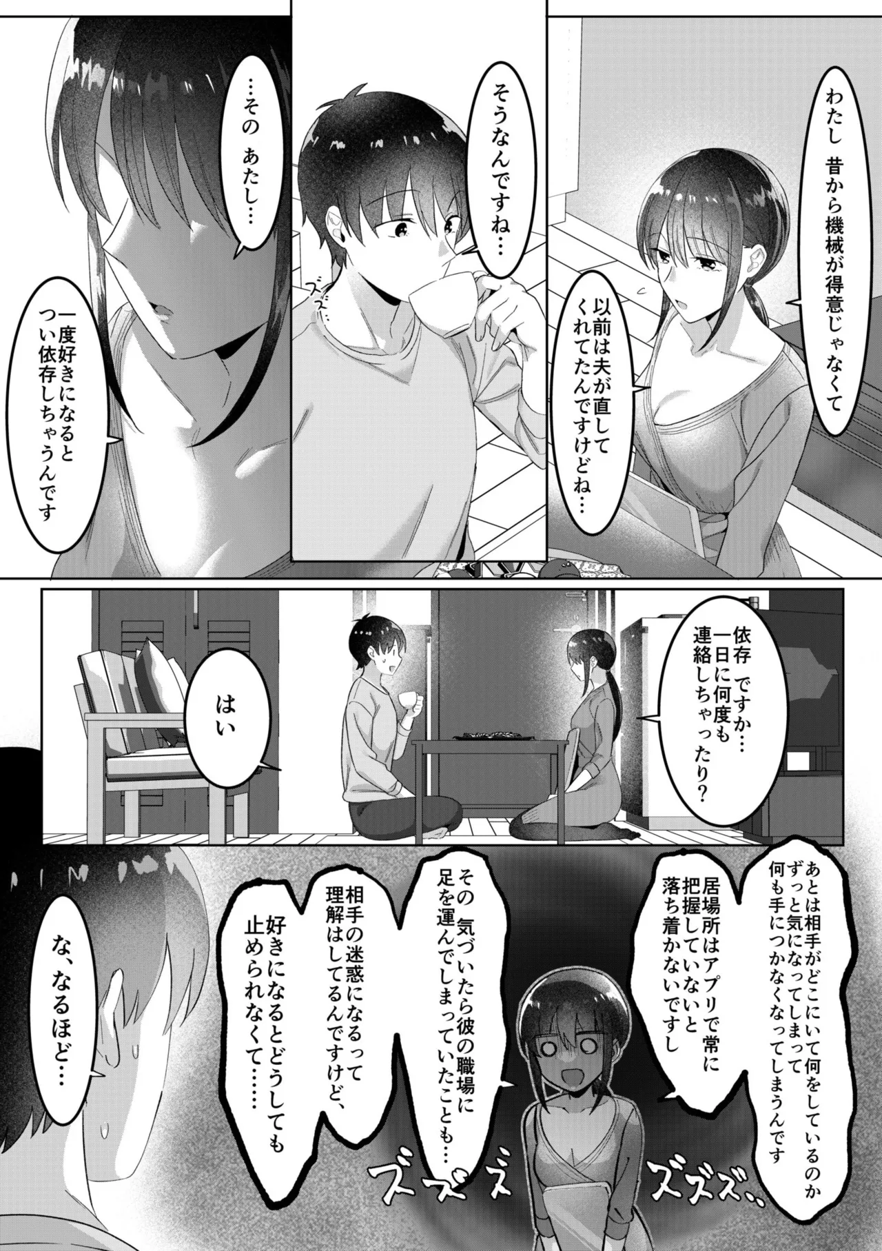 Single Mother House 01-08 - Page 29