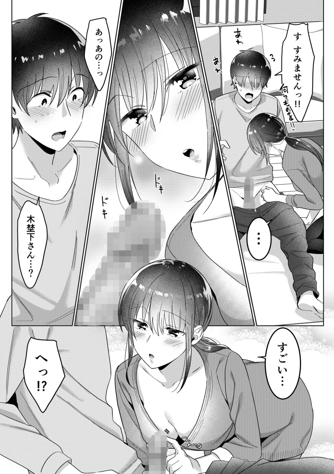 Single Mother House 01-08 page 32 - sole male paizuri hentai manga - read online free