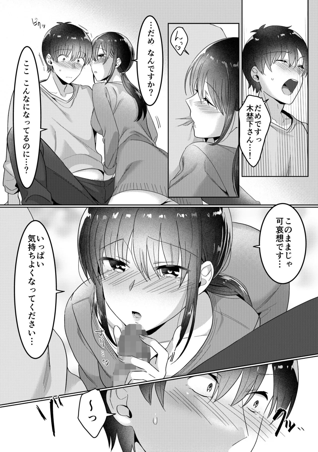 Single Mother House 01-08 page 34 - sole male paizuri hentai manga - read online free