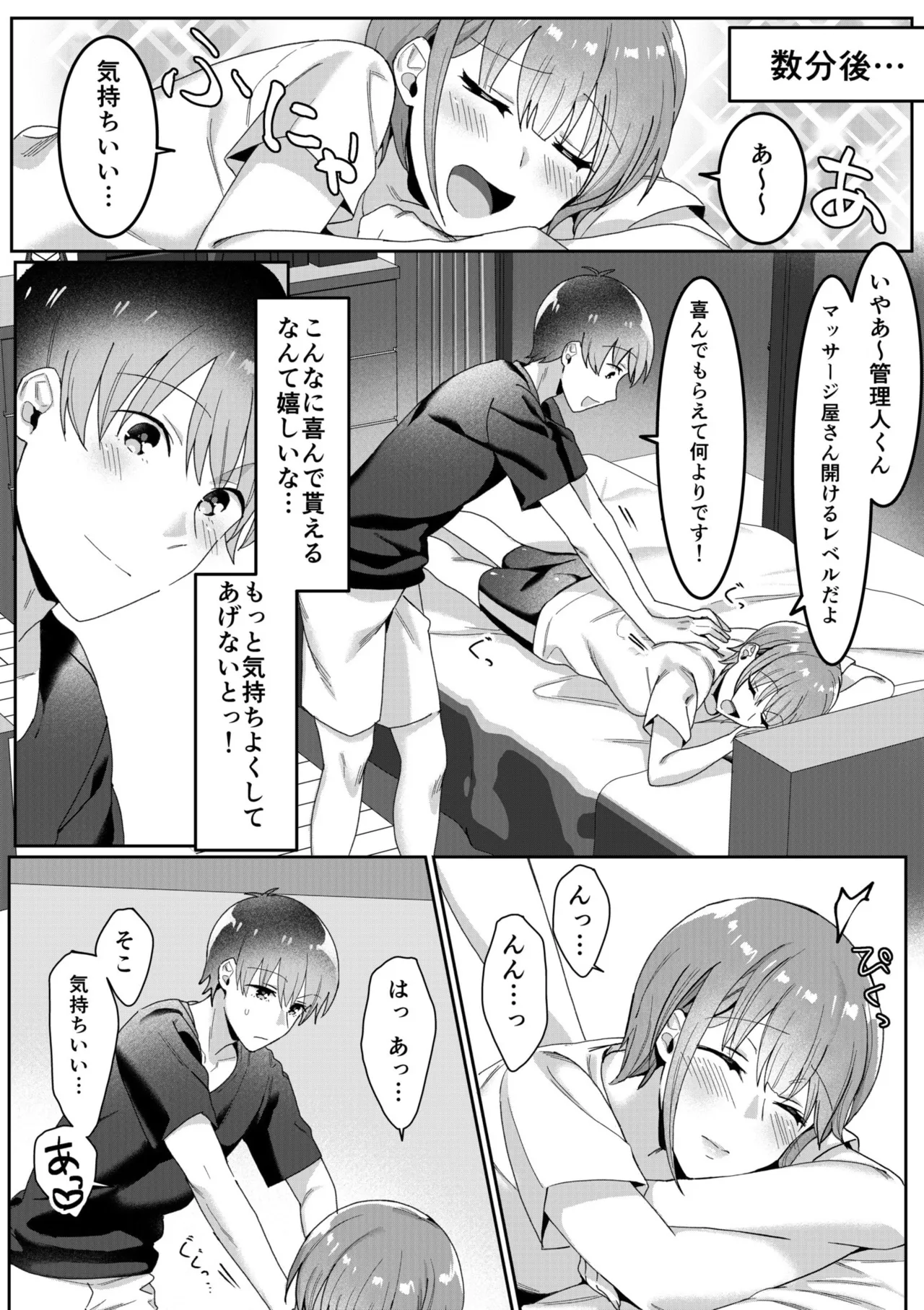 Single Mother House 01-08 page 52 - sole male paizuri hentai manga - read online free