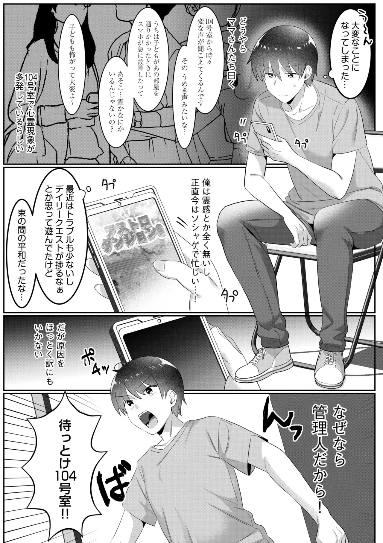 Single Mother House 01-08 page 66 - sole male paizuri hentai manga - read online free