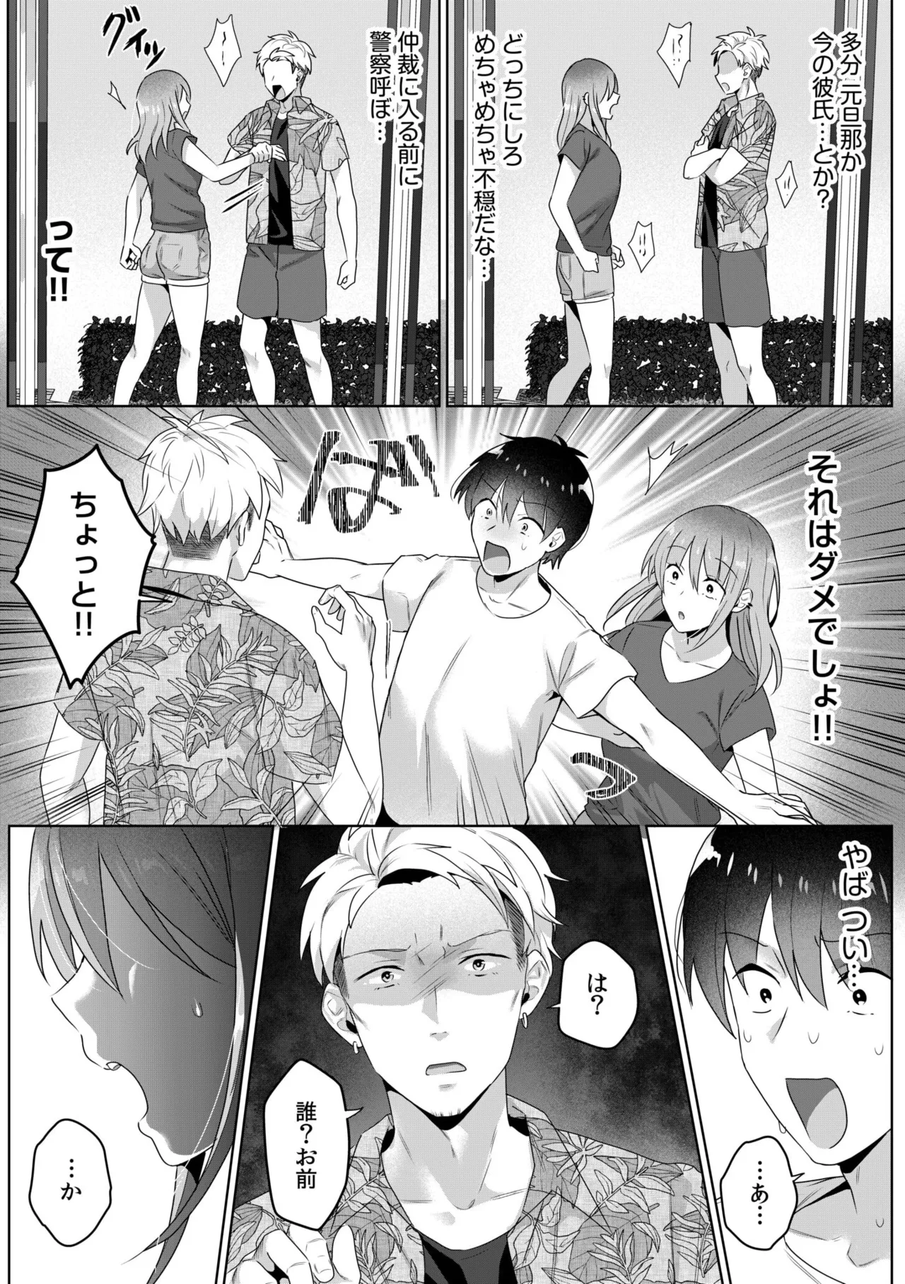 Single Mother House 01-08 page 88 - milf big breasts hentai manga - read online free