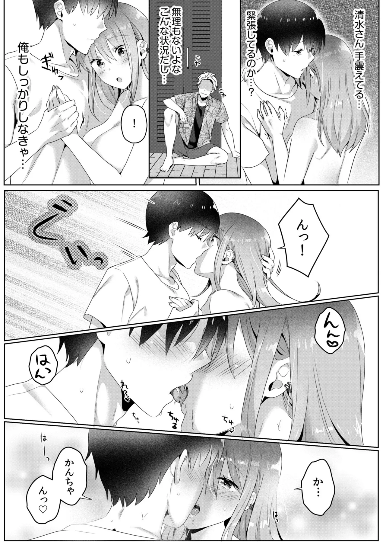 Single Mother House 01-08 page 94 - milf big breasts hentai manga - read online free