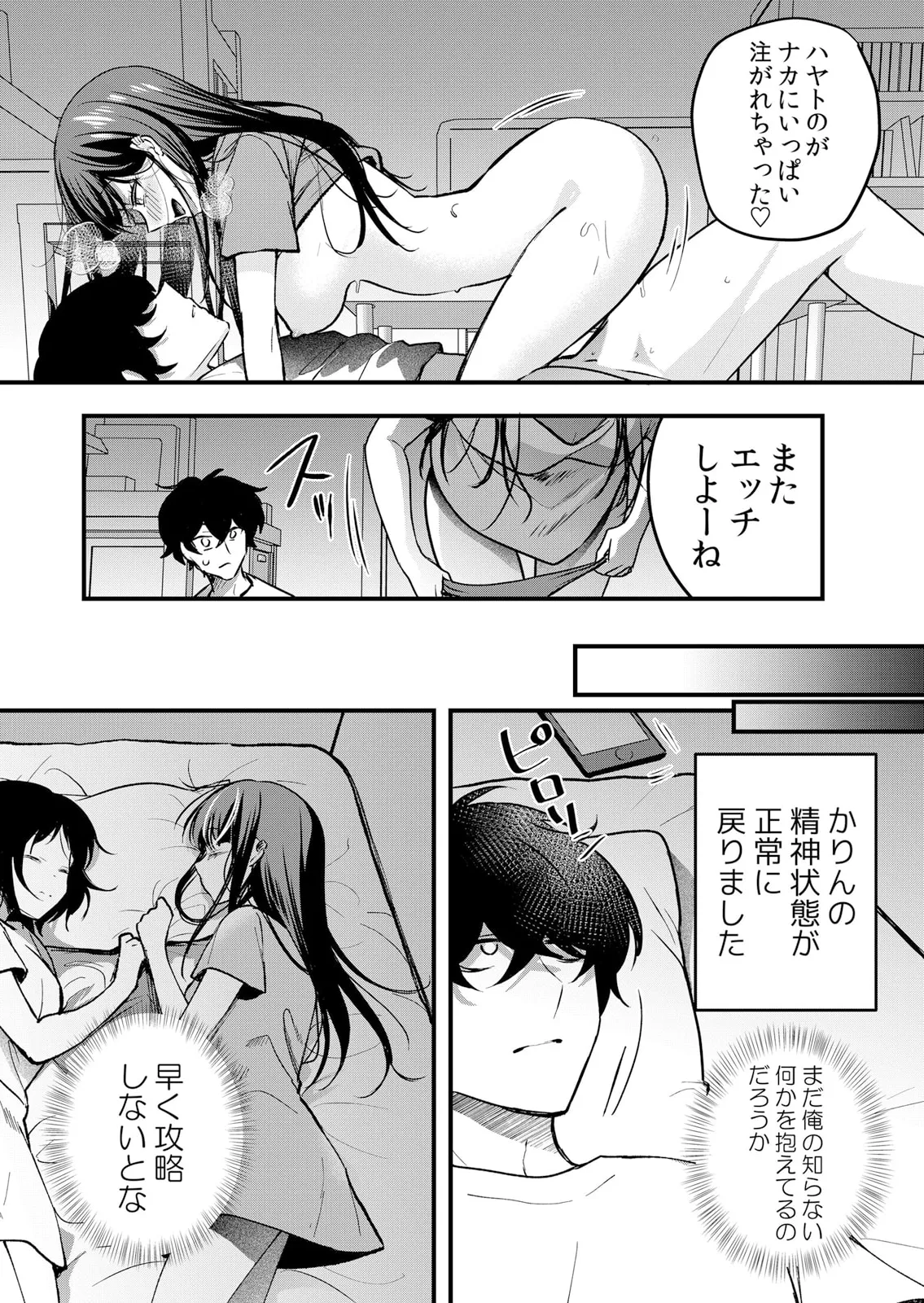 Namaiki JK ni Nakadashi Choukyou ~Mechakucha ni Tsuite, Oku no Hou ni Dashite Ageru ne 61-62 page 36 - big breasts full censorship hentai manga - read online free