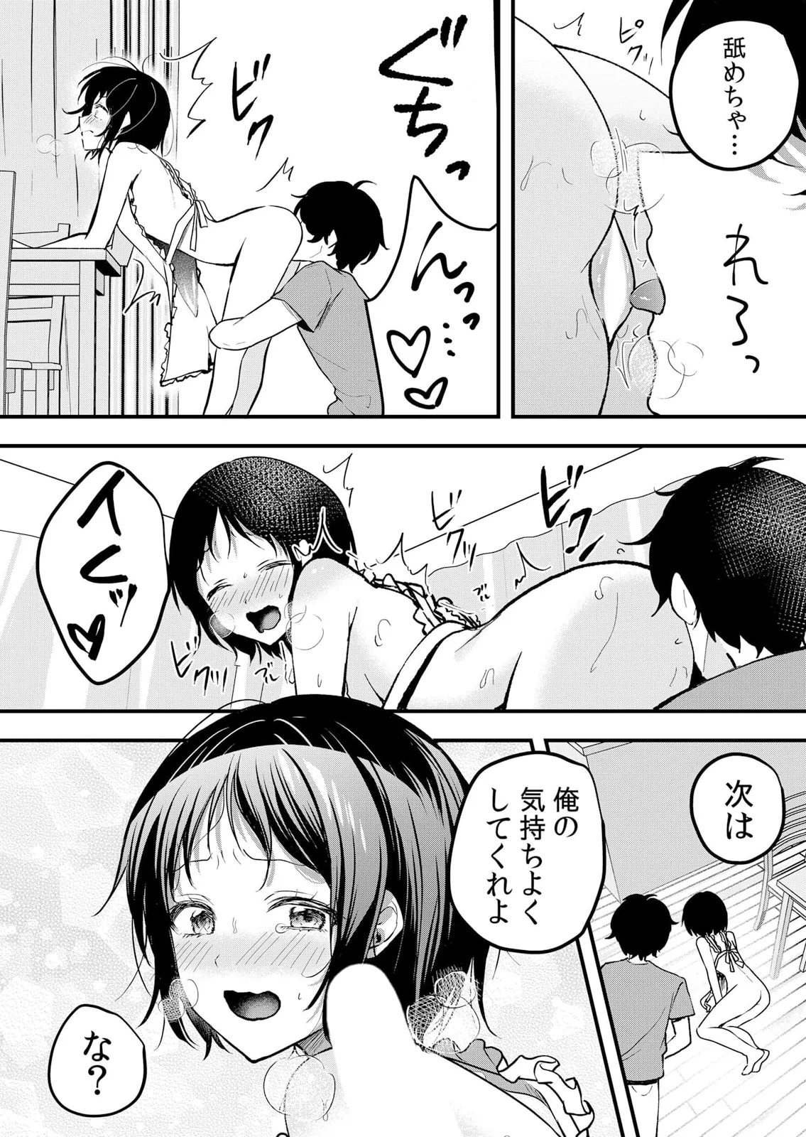 Namaiki JK ni Nakadashi Choukyou ~Mechakucha ni Tsuite, Oku no Hou ni Dashite Ageru ne 61-62 page 44 - big breasts full censorship hentai manga - read online free