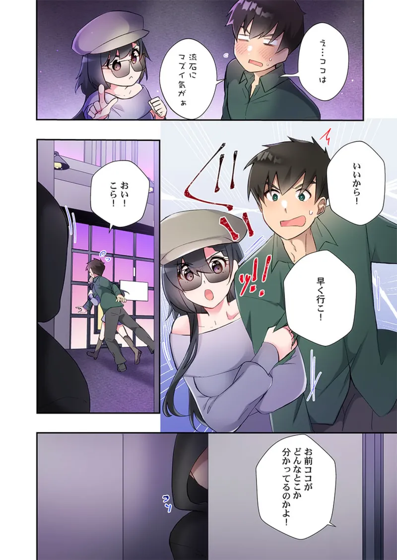 Yaribeya Gurashi 21-27 page 100 - big breasts group hentai manga - read online free