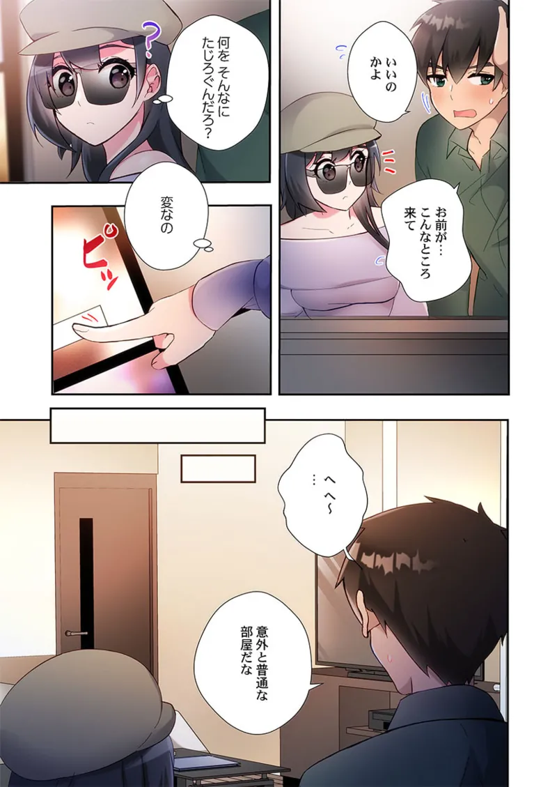 Yaribeya Gurashi 21-27 page 101 - sole male full color hentai manga - read online free