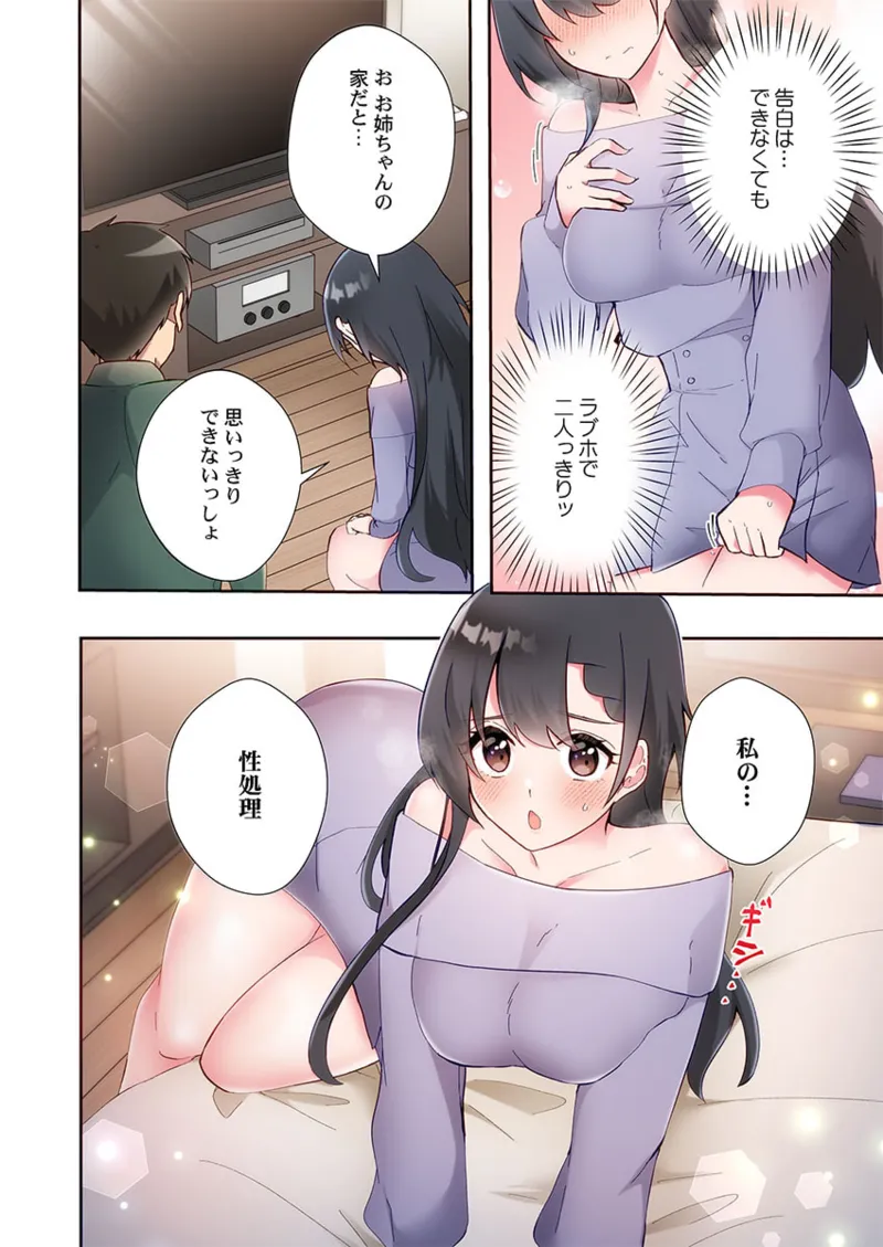 Yaribeya Gurashi 21-27 page 108 - big breasts group hentai manga - read online free