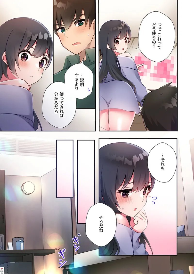 Yaribeya Gurashi 21-27 page 111 - sole male full color hentai manga - read online free