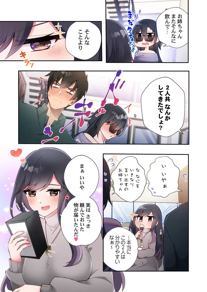 Yaribeya Gurashi 21-27 page 145 - sole male full color hentai manga - read online free