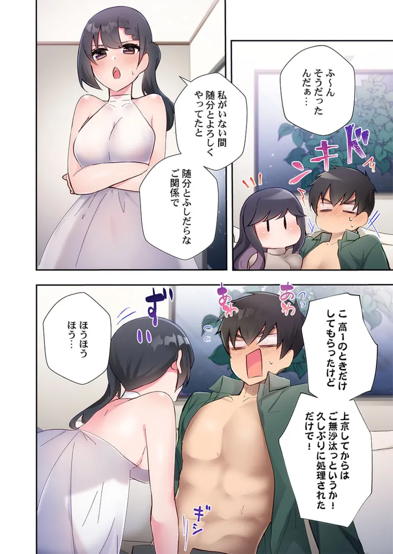 Yaribeya Gurashi 21-27 page 156 - sole male full color hentai manga - read online free