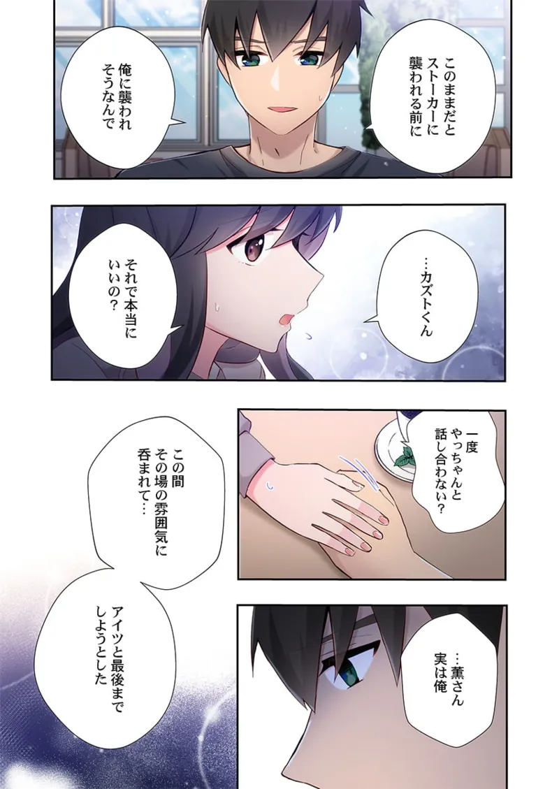 Yaribeya Gurashi 21-27 page 171 - big breasts group hentai manga - read online free