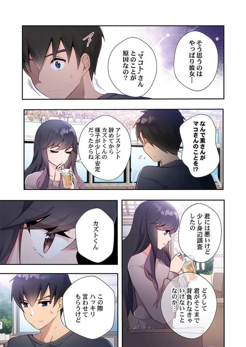 Yaribeya Gurashi 21-27 page 173 - big breasts group hentai manga - read online free