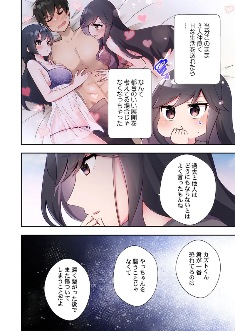 Yaribeya Gurashi 21-27 page 176 - big breasts group hentai manga - read online free