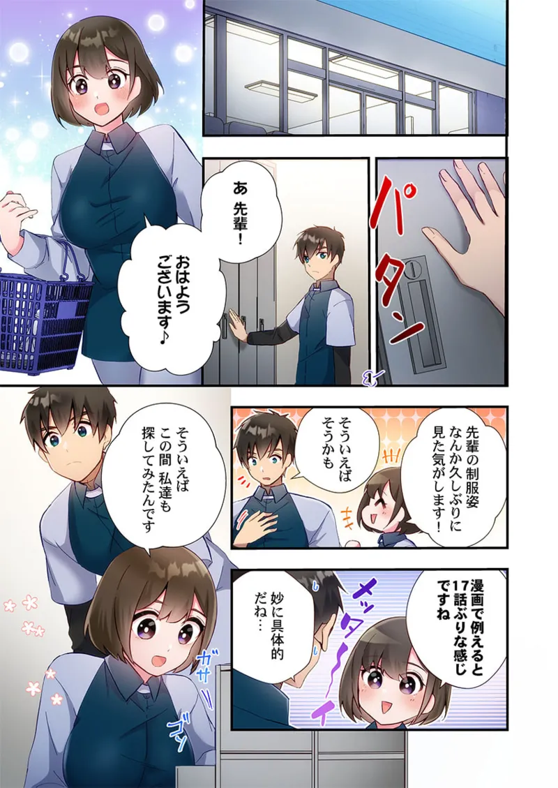 Yaribeya Gurashi 21-27 page 183 - sole male full color hentai manga - read online free