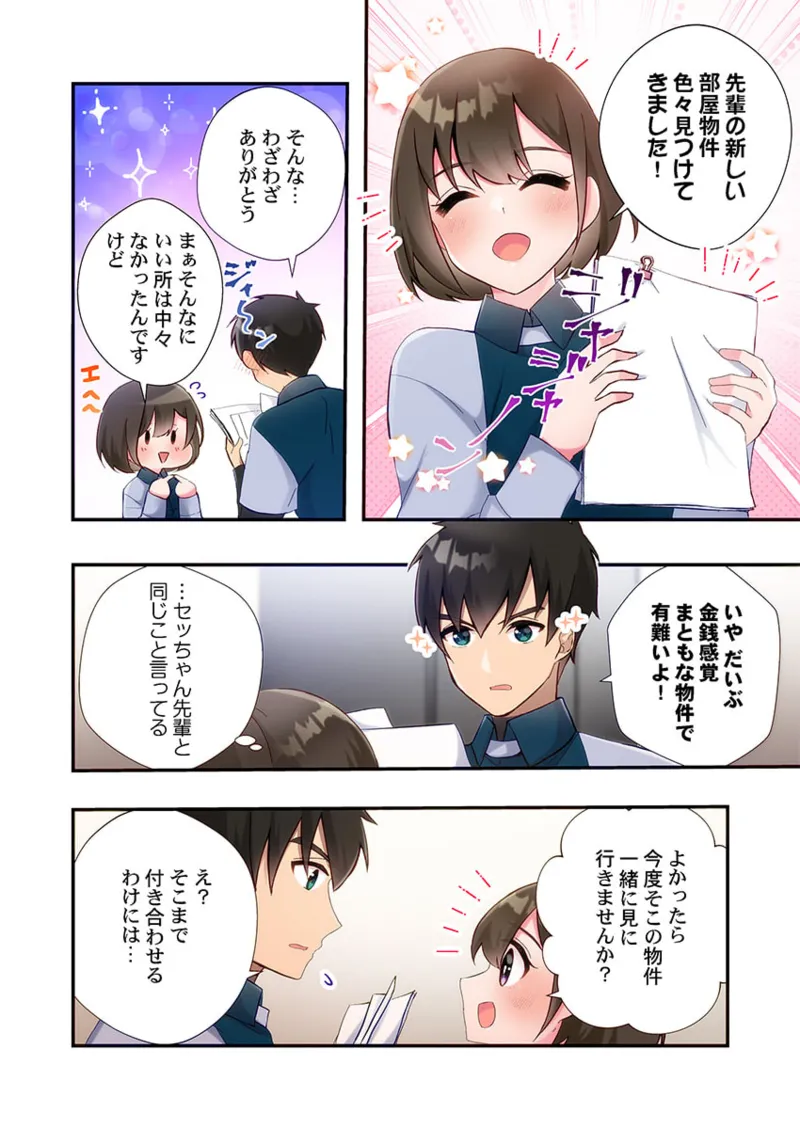 Yaribeya Gurashi 21-27 page 184 - sole male full color hentai manga - read online free