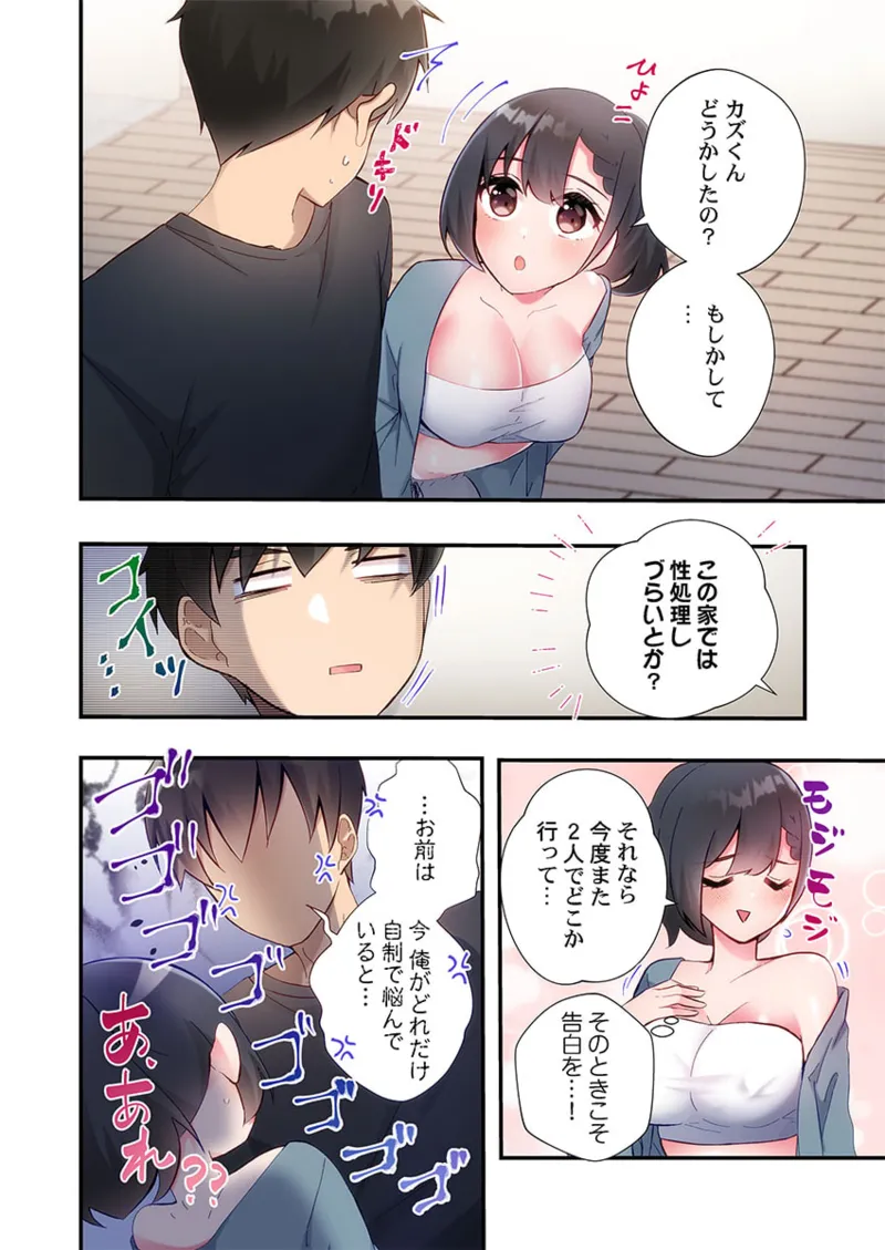 Yaribeya Gurashi 21-27 page 190 - big breasts group hentai manga - read online free
