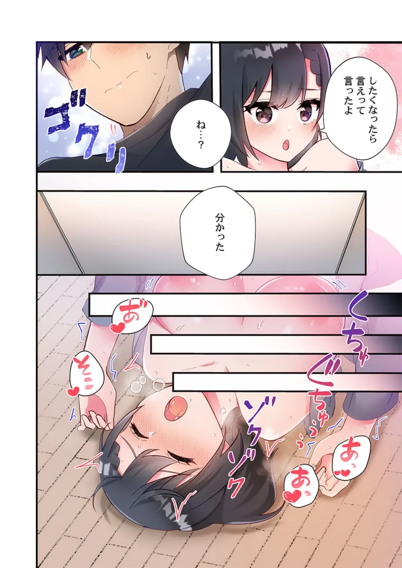 Yaribeya Gurashi 21-27 - Page 200