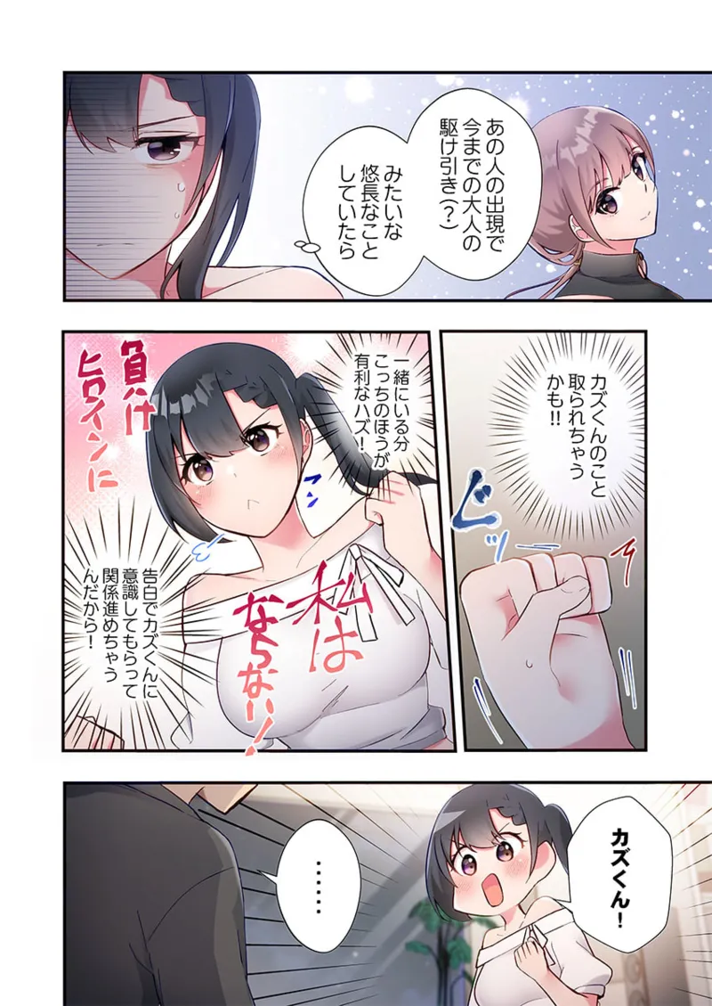Yaribeya Gurashi 21-27 page 34 - sole male full color hentai manga - read online free
