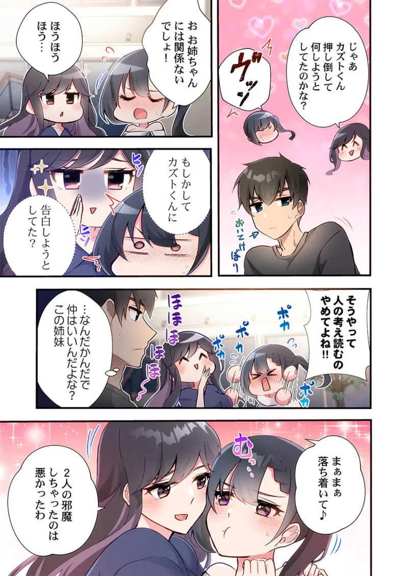 Yaribeya Gurashi 21-27 page 39 - sole male full color hentai manga - read online free