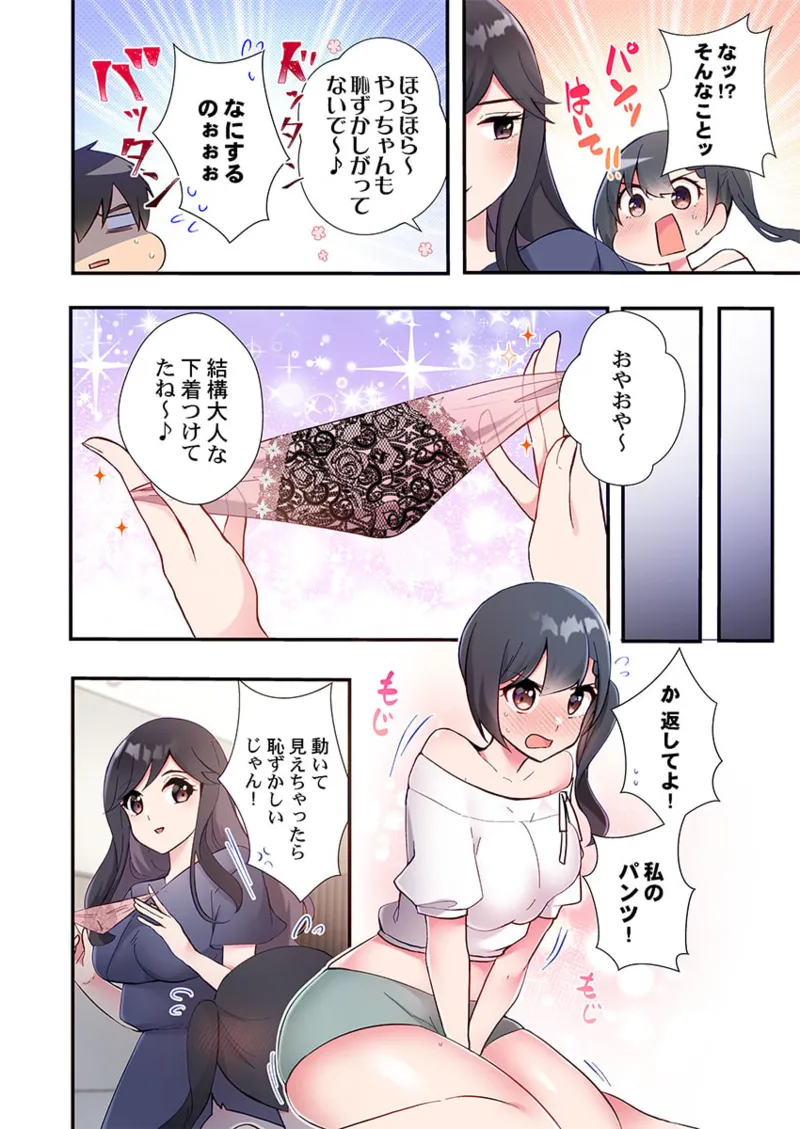 Yaribeya Gurashi 21-27 page 42 - sole male full color hentai manga - read online free